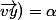 (\vec{Ox} ;\vec{vy})=\alpha
