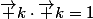 \vec k\cdot\vec k=1
