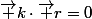 \vec k\cdot\vec r=0