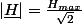 |\underline{H}|=\frac{H_{max}}{\sqrt{2}}