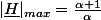 |\underline{H}|_{max}=\frac{\alpha+1}{\alpha}