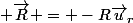  \vec{R} = -R\vec{u}_r