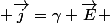  \vec{j}=\gamma \vec{E}} 