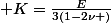  K=\frac{E}{3(1-2\nu )}