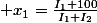  x_1=\frac{I_1 100}{I_1+I_2}