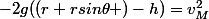 -2g((r+rsin\theta )-h)=v_{M}^2
