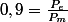 0,9=\frac{P_e}{P_m}