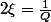2\xi=\frac{1}{Q}