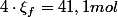 4\cdot\xi_f=41,1mol