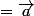 \vec{g}\;=\vec{a}