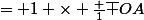 \frac {1}{\overline {OA'}}&nbsp;&nbsp;= 1 \times \frac {1}{\overline {OA}}&nbsp;&nbsp;+ \frac {1}{f'} 