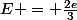E = \frac{2e}{3}