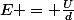 E = \frac{U}{d}