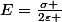 E=\frac{\sigma }{2\varepsilon }