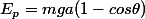 E_{p}=mga(1-cos\theta)