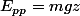 E_{pp}=mgz