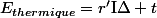 E_{thermique}=r'\text{I}\Delta t