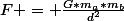 F = \frac{G*m_a*m_b}{d^2}