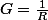 G=\frac{1}{R}