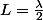 L=\frac{\lambda}{2}