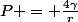 P = \frac{4\gamma}{r}