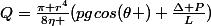 Q=\frac{\pi r^4}{8\eta }(pgcos(\theta )+\frac{\Delta P}{L})