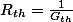 R_{th}=\frac{1}{G_{th}}