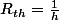 R_{th}=\frac{1}{h}