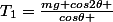 T_{1}=\frac{mg cos2\theta }{cos\theta }