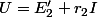 U=E'_{2}+r_{2}I