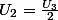 U_2=\frac{U_3}{2}