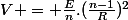V = \frac{E}{n}.(\frac{n-1}{R})^2