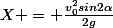 X = \frac{v_0^2sin2\alpha}{2g}