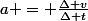 a = \frac{\Delta v}{\Delta t}