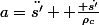 a=\ddot{s'} +\frac{ \dot{s'}}{\rho_c}