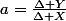 a=\frac{\Delta Y}{\Delta X}