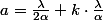 a=\frac{\lambda}{2\alpha}+k\cdot\frac{\lambda}{\alpha}