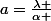 a=\frac{\lambda }{\alpha }