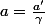 a=\frac{a'}{\gamma}