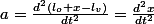 a=\frac{d^{2}\left(l_{o}+x-l_{v}\right)}{dt^{2}}=\frac{d^{2}x}{dt^{2}}