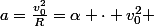 a=\frac{v_{0}^2}{R}=\alpha \cdot v_{0}^2} 