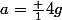 a=\frac {1}{4}g