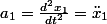 a_{1}=\frac{d^{2}x_{1}}{dt^{2}}=\ddot{x}_{1}