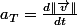 a_{T}=\frac{d\Vert\overrightarrow{v}\Vert}{dt}