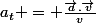 a_{t} = \frac{\vec{a}.\vec{v}}{v}