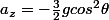 a_{z}=-\frac{3}{2}gcos^{2}\theta