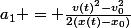 a_1 = \frac{v(t)^2-v_0^2}{2(x(t)-x_0)}