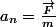 a_n=\frac{\vec{F}}{m}
