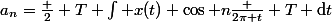 a_n=\frac 2 T \int x(t) \cos n\frac {2\pi t} T \mathrm{d}t