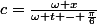 c=\frac{\omega x}{\omega t - \frac{\pi}{6}}